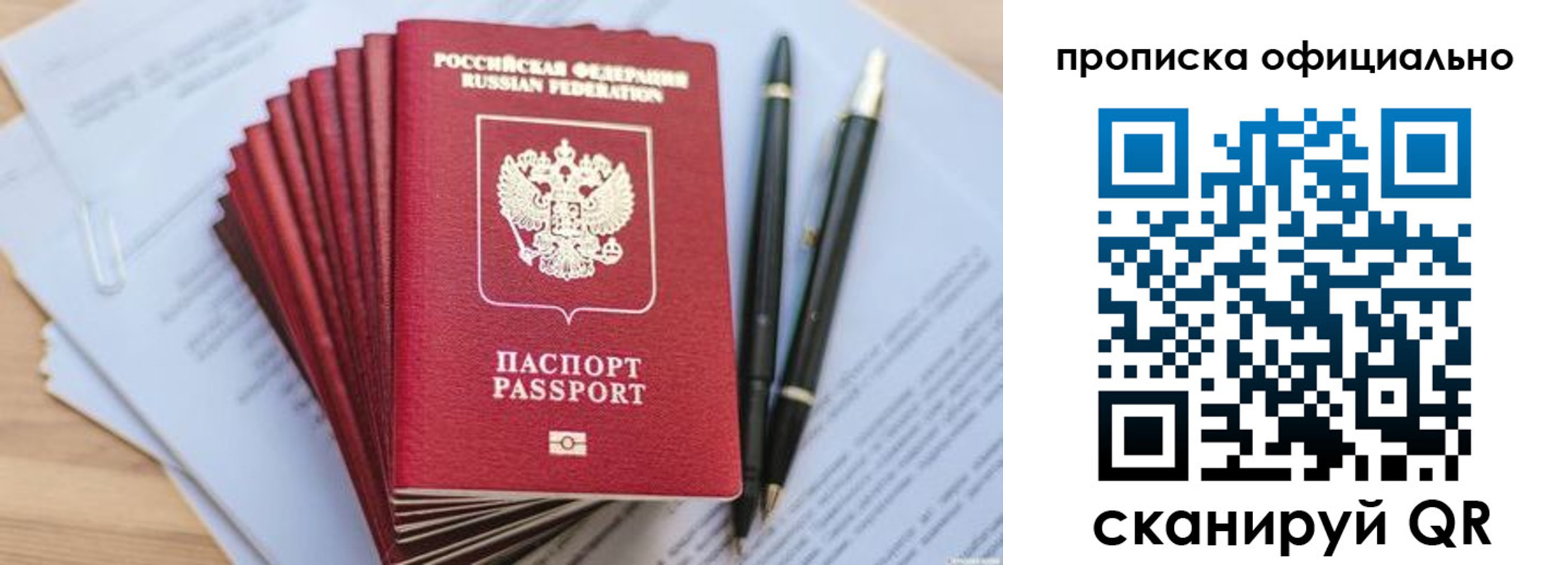прописка в квартире в Кузнецке