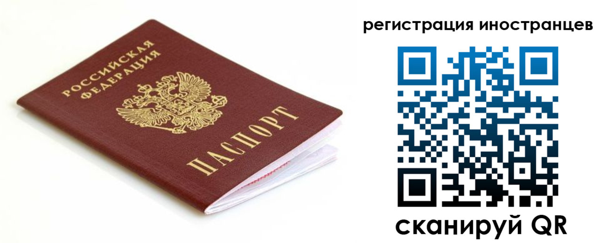 прописка законно в Кузнецке