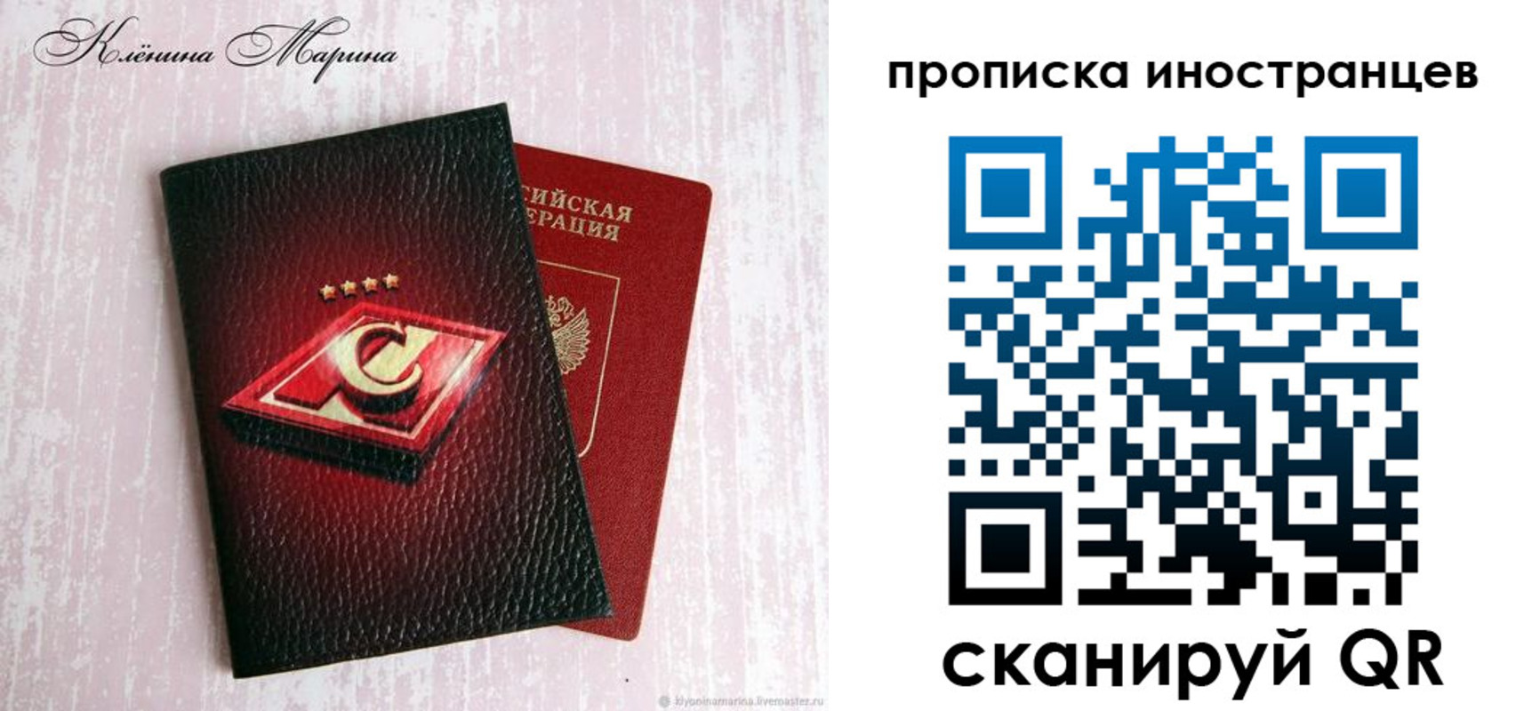 прописка законно в Кузнецке