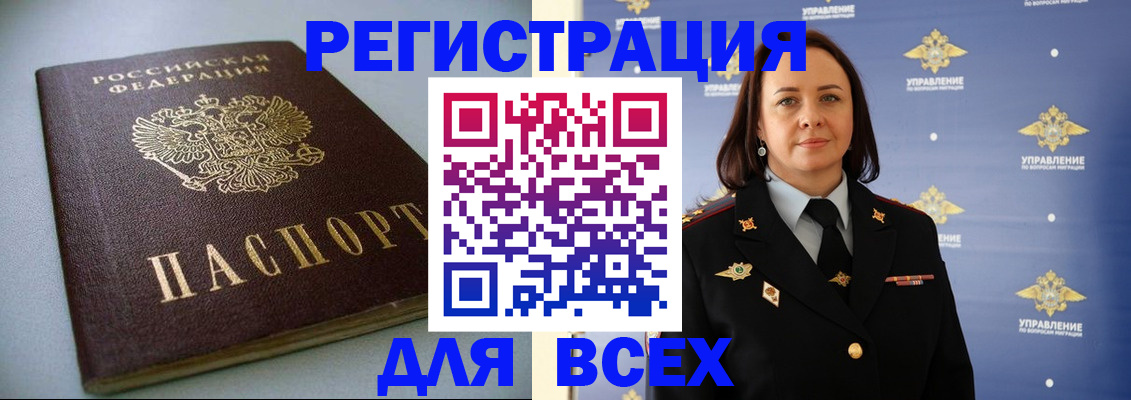 прописка ребенка в Кузнецке