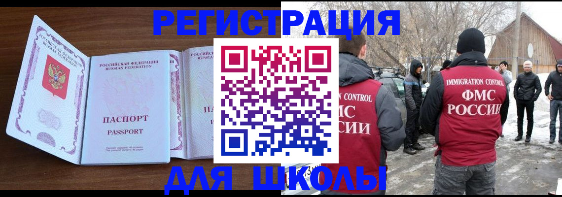 прописка гарантия в Кузнецке