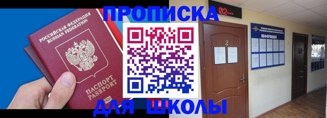 прописка гарантия в Кузнецке