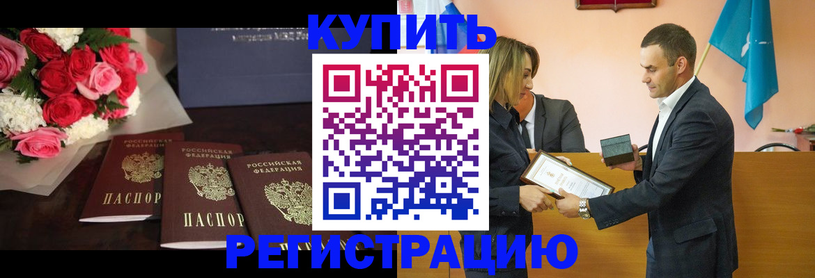 временная регистрация адрес в Кузнецке