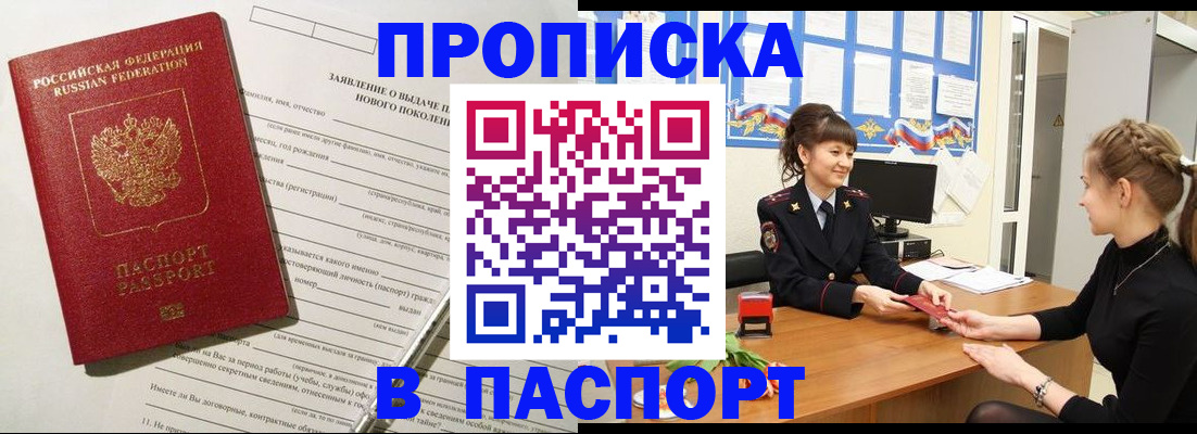 пропишу в квартире в Кузнецке