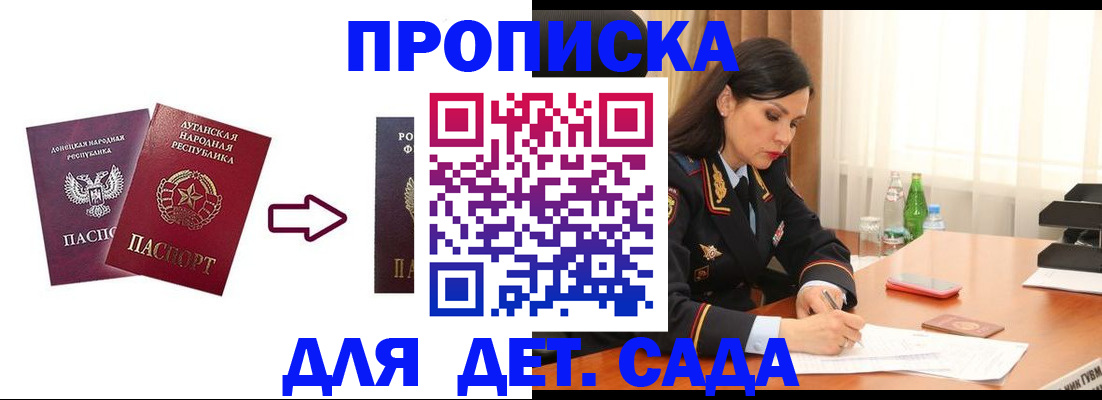 временная регистрация в квартире в Кузнецке