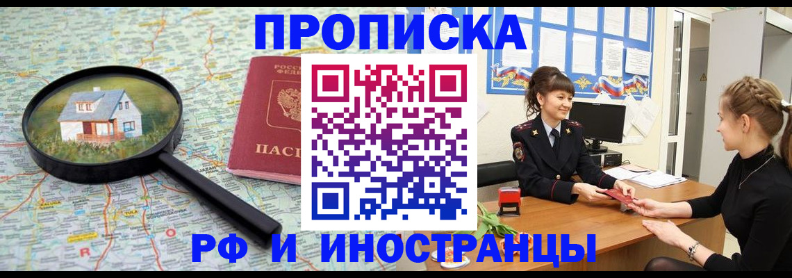 временная регистрация собственник в Кузнецке